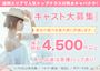 ピックアップニュース 【女性求人】20代・30代・40代のオトナ女子が輝ける職場★