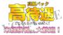 ピックアップニュース 【求人募集中】