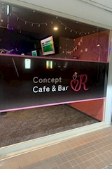 Concept Cafe&Bar R・アール - 前橋のコンカフェ 店舗写真