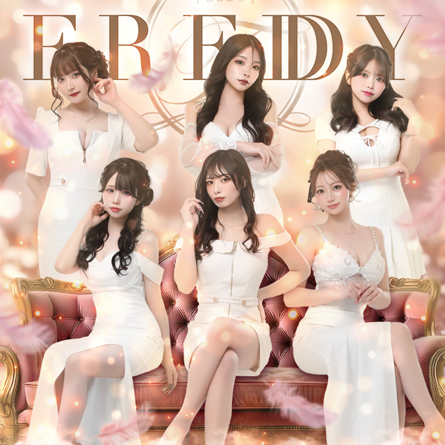 CLUB FREDDY - 静岡 両替町のキャバクラ