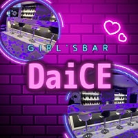 店舗写真 GIRL'S BAR DaiCE・ダイス - 小岩のガールズバー