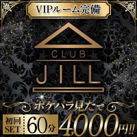 CLUB JILL の公式サイト画像