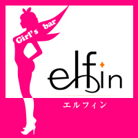店舗写真 elfin・エルフィン - 長町のガールズバー