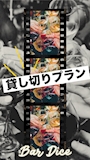 ピックアップニュース 🥂パーティープランのご案内🫧🍾