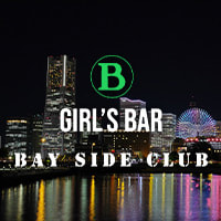 店舗写真 GIRLS BAR BAY SIDE CLUB・ベイサイドクラブ - 東武宇都宮のガールズバー