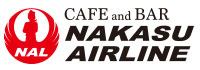  NAL（nakasu airline） 