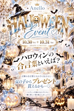 10月のイベント