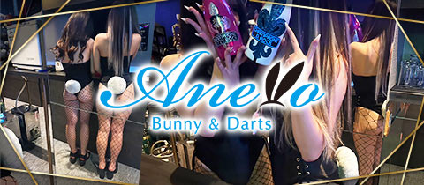 Anello・アネーロ - 松戸駅西口のガールズバー