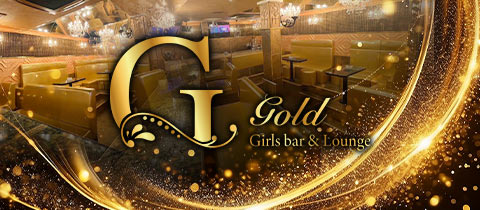 Gold・ゴールド - 立川駅南口のガールズバー