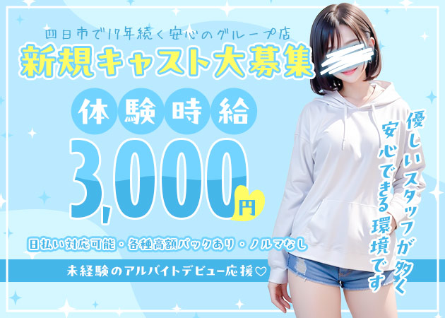 三重 四日市ガールズバー・Girls Bar La Chou-Chouの求人