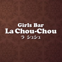 近くの店舗 Girls Bar La Chou-Chou
