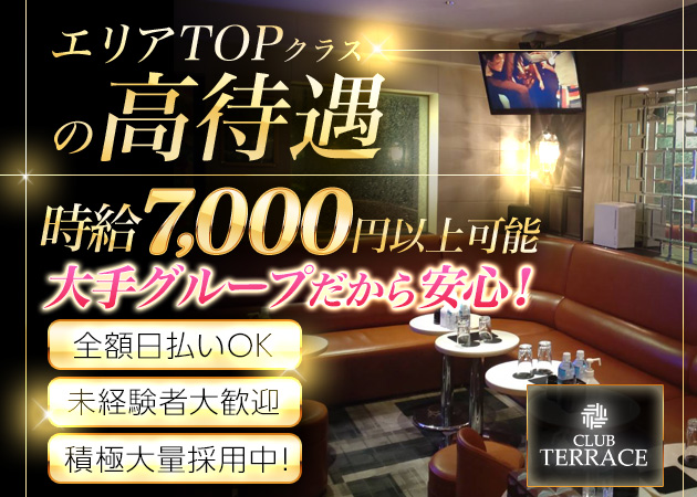 町田駅南口キャバクラ・CLUB TERRACEの求人
