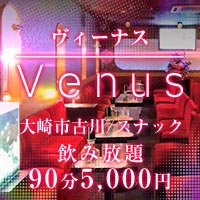Venus の公式サイト画像