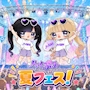 ピックアップニュース 【8/24～31】☀️Summer Festival2026☀️