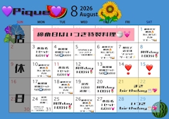 8月イベント❣️