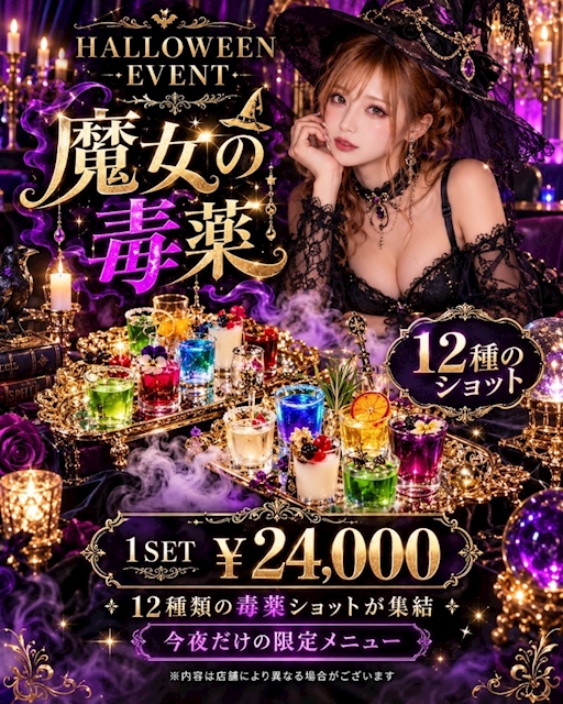 ピックアップニュース ハロウィン限定イベント👻🎃💓