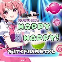 Happy Happy！