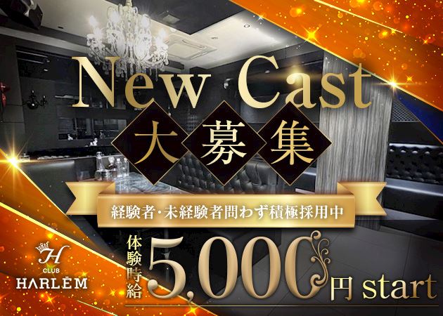 ピックアップニュース ≪女性求人≫☆体入時給5,000円以上+各種バック☆