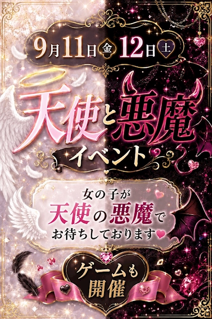 ピックアップニュース 9月11日、12日は???