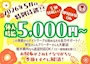 ピックアップニュース 体験入店はいつでもwelcome☆