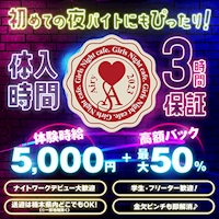 近くの店舗 Girls Night Cafe Airy