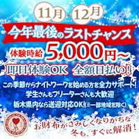 店舗写真 Girls Night Cafe Airy・ガールズナイトカフェアイリィ - JR宇都宮のガールズバー