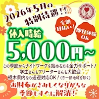 店舗写真 Girls Night Cafe Airy・ガールズナイトカフェアイリィ - JR宇都宮のガールズバー