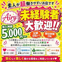 店舗写真 Girls Night Cafe Airy・ガールズナイトカフェアイリィ - JR宇都宮のガールズバー