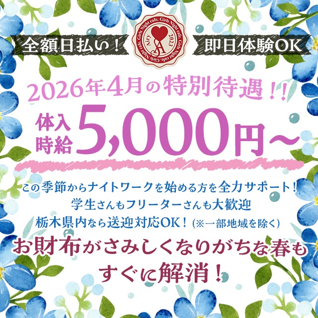 Girls Night Cafe Airy - JR宇都宮のガールズバー