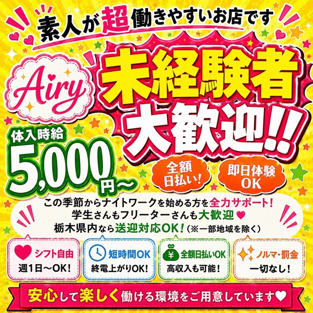 Girls Night Cafe Airy - JR宇都宮のガールズバー
