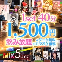 MIX 5ive SHIBUYA - 渋谷駅ハチ公口のダーツ&ミックスバー