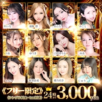 近くの店舗 New Club FIRST