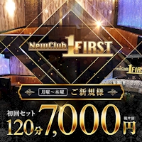 店舗写真 New Club FIRST・ファースト - 柏駅 東口のキャバクラ