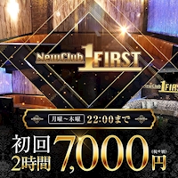 店舗写真 New Club FIRST・ファースト - 柏駅 東口のキャバクラ