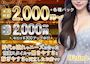 ピックアップニュース 【佐世保スナック】体入時給2,000円～!! ご連絡はお気軽に♪