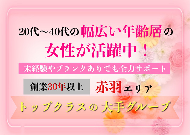 ポケパラ体入 CLUB TARO・タロ - 赤羽の熟女パブ/熟女キャバクラ女の子募集