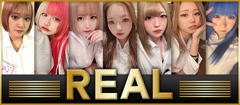 BAR REAL・バー レアル - 名古屋 今池のガールズバー