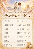 🌸新店長就任祭🌸