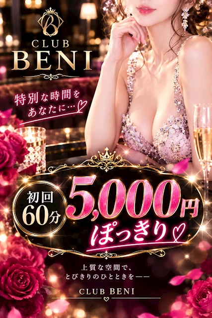 ピックアップニュース 新人出勤🉐５，０００円ぽっきり