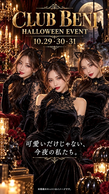 ピックアップニュース 🎃    ハロウィンイベント  🎃