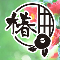 椿 の公式サイト画像