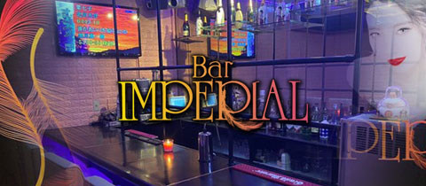 IMPERIAL・インペリアル - 佐世保市・上京町のガールズバー
