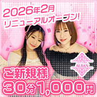 店舗写真 Girl’s Bar ALBAN・アリバン - 新橋のガールズバー