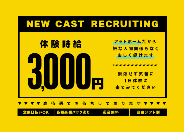 OCHO 職種：カウンターレディ