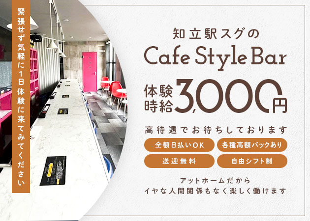 OCHO 職種：カウンターレディ