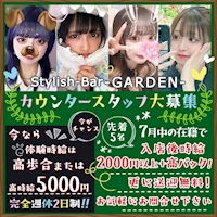 近くの店舗 Stylish-Bar-GARDEN-