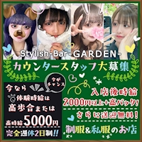 Stylish-Bar-GARDEN- - 東武宇都宮の学園系コンセプトガールズバー