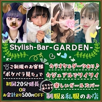 Stylish-Bar-GARDEN- の公式サイト画像