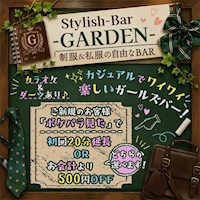 店舗写真 Stylish-Bar-GARDEN-・スタイリッシュバーガーデン - 東武宇都宮のガールズバー