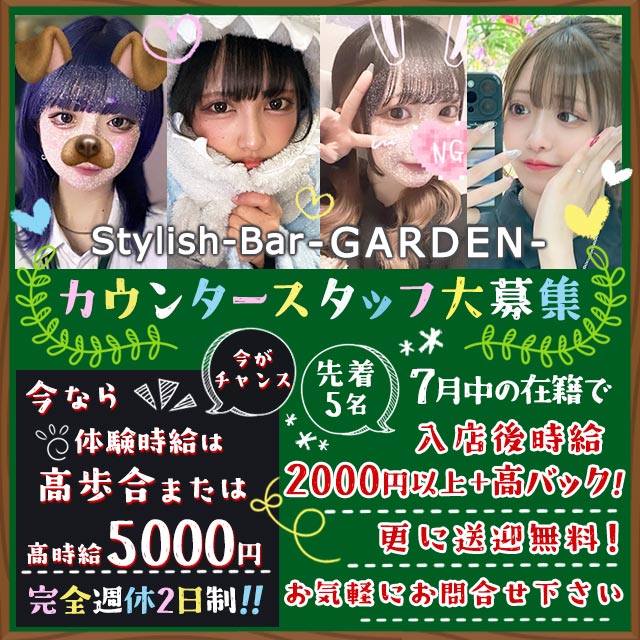 Stylish-Bar-GARDEN- - 東武宇都宮の学園系コンセプトガールズバー